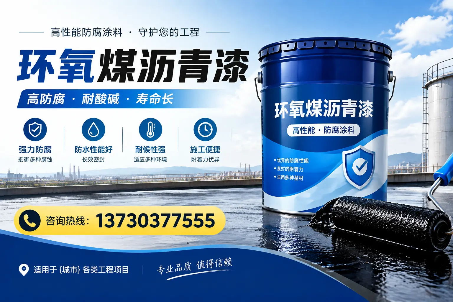 在雄县使用环氧煤沥青漆的常见误区解析